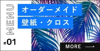 オーダーメイドクラス・壁紙