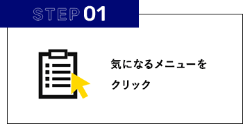 STEP01